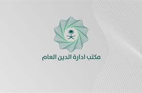 223425d677_خبر الدين العام.jpg