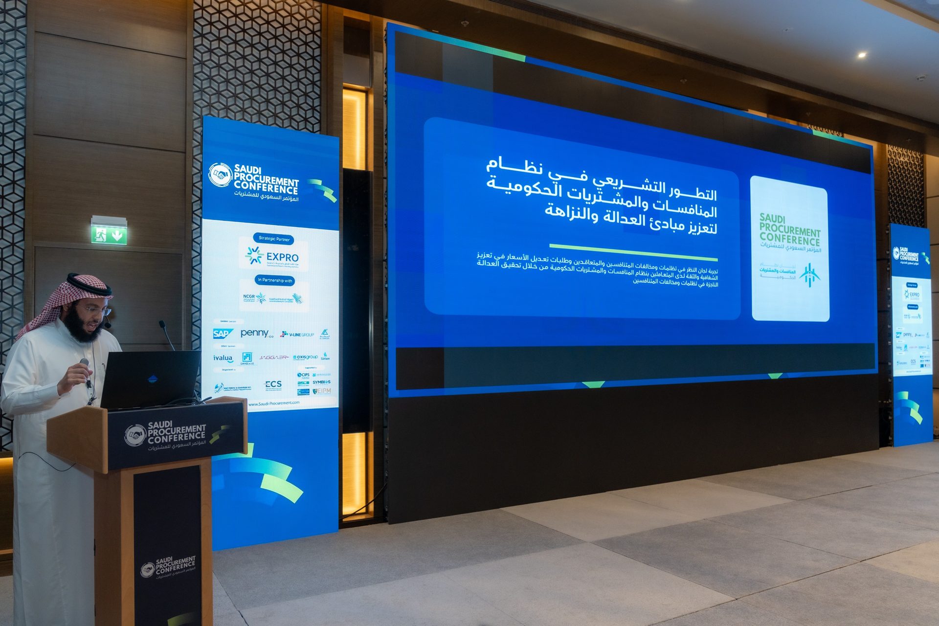 79d5e69c3c_صورة المؤتمر.jpg