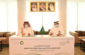 f358006668_مذكرة تفاهم الدين العام - كفاءة الانفاق.jpeg