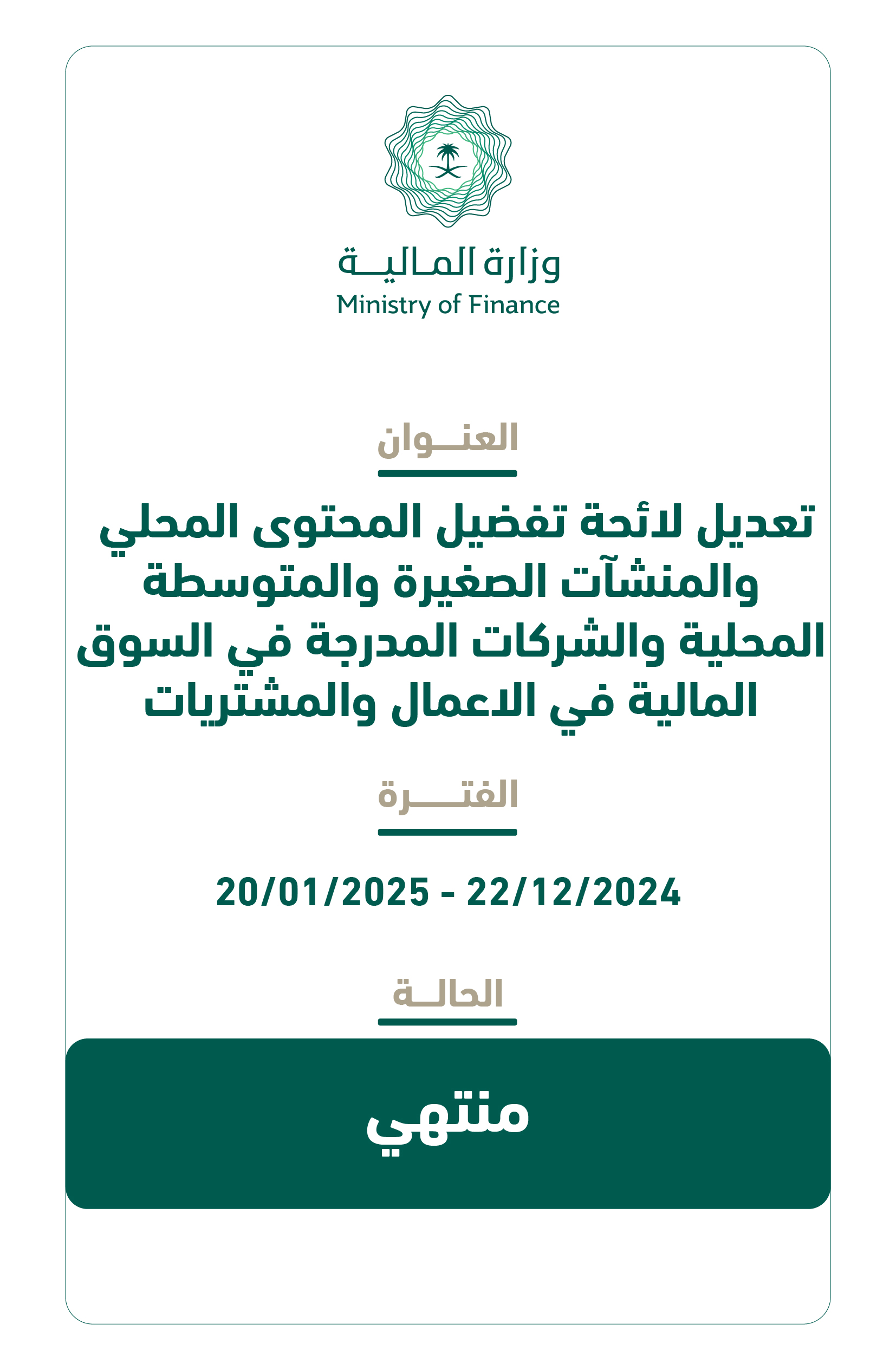 بطاقات الاستشارات 250107-02