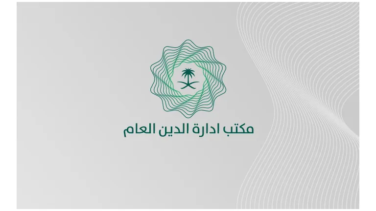 خبر الدين العام.webp